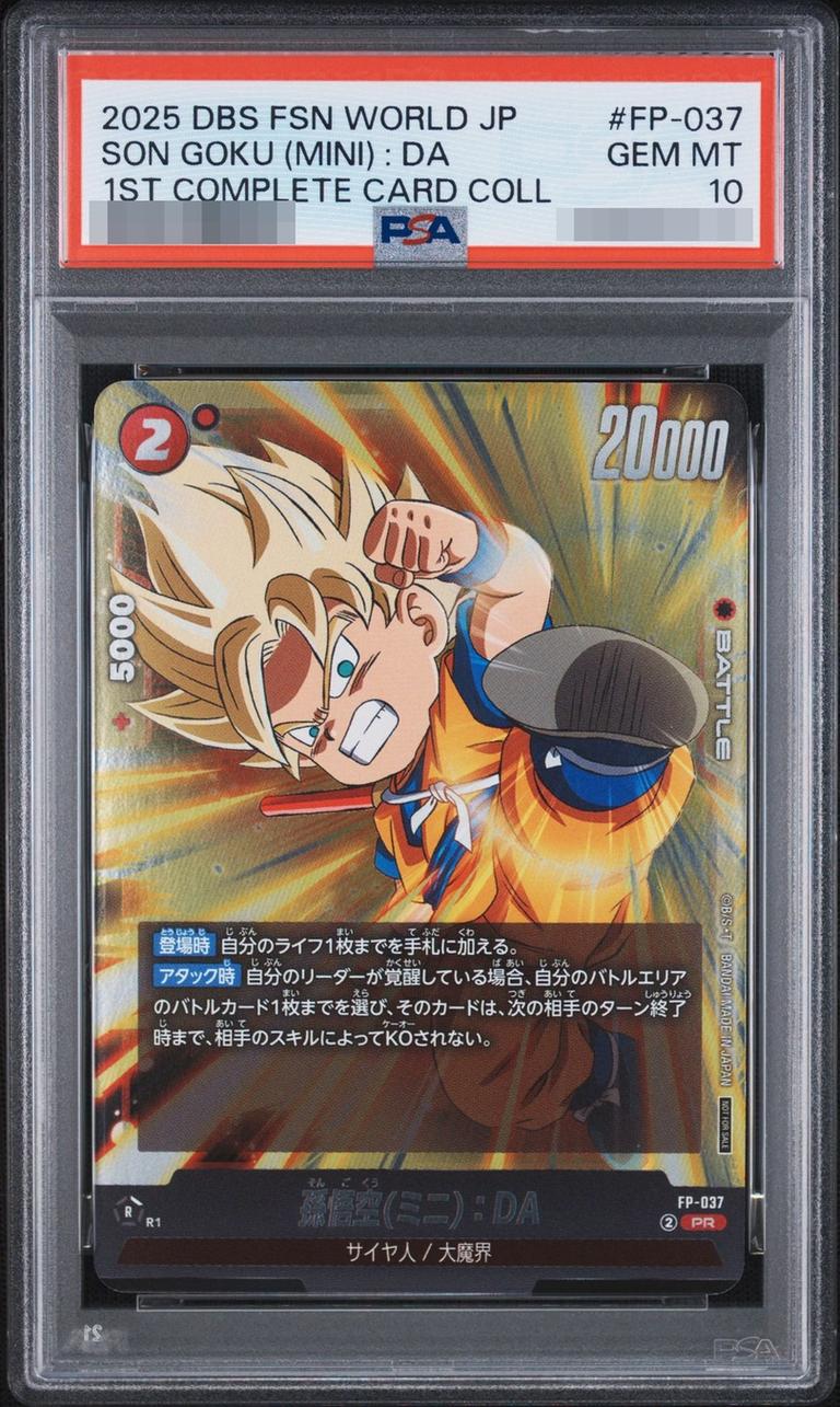 Son Goku Mini: DA【PR】{FP-037}