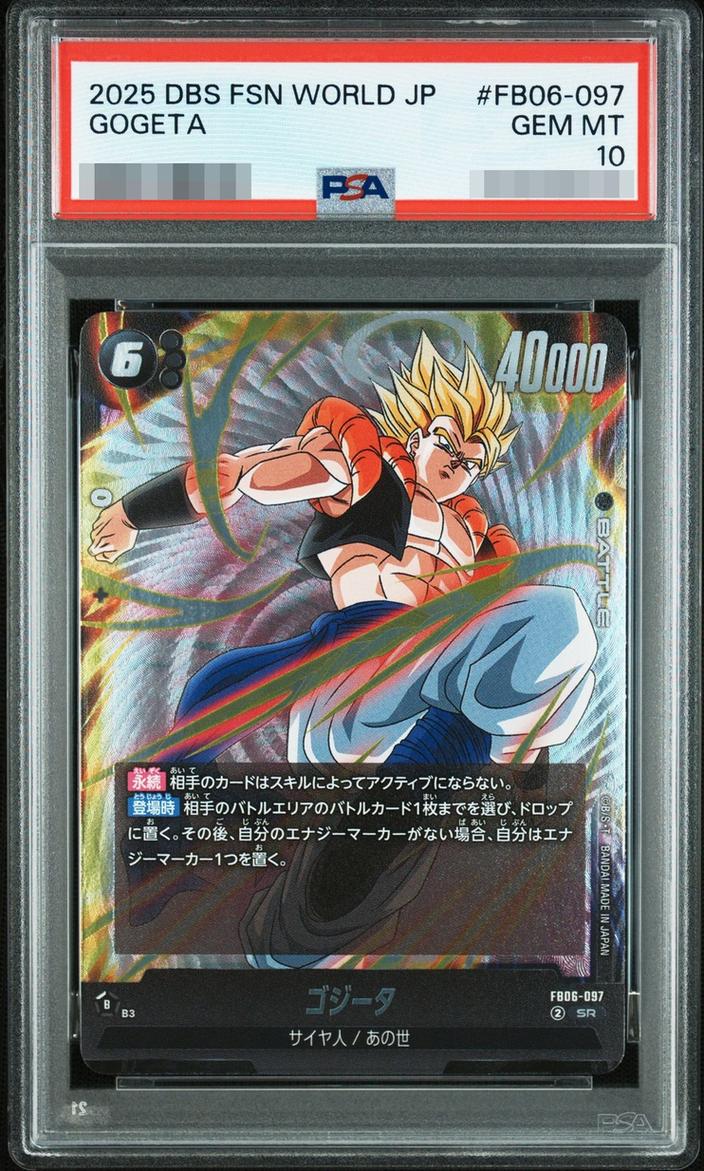 Gogeta【SR】{FB06-097}