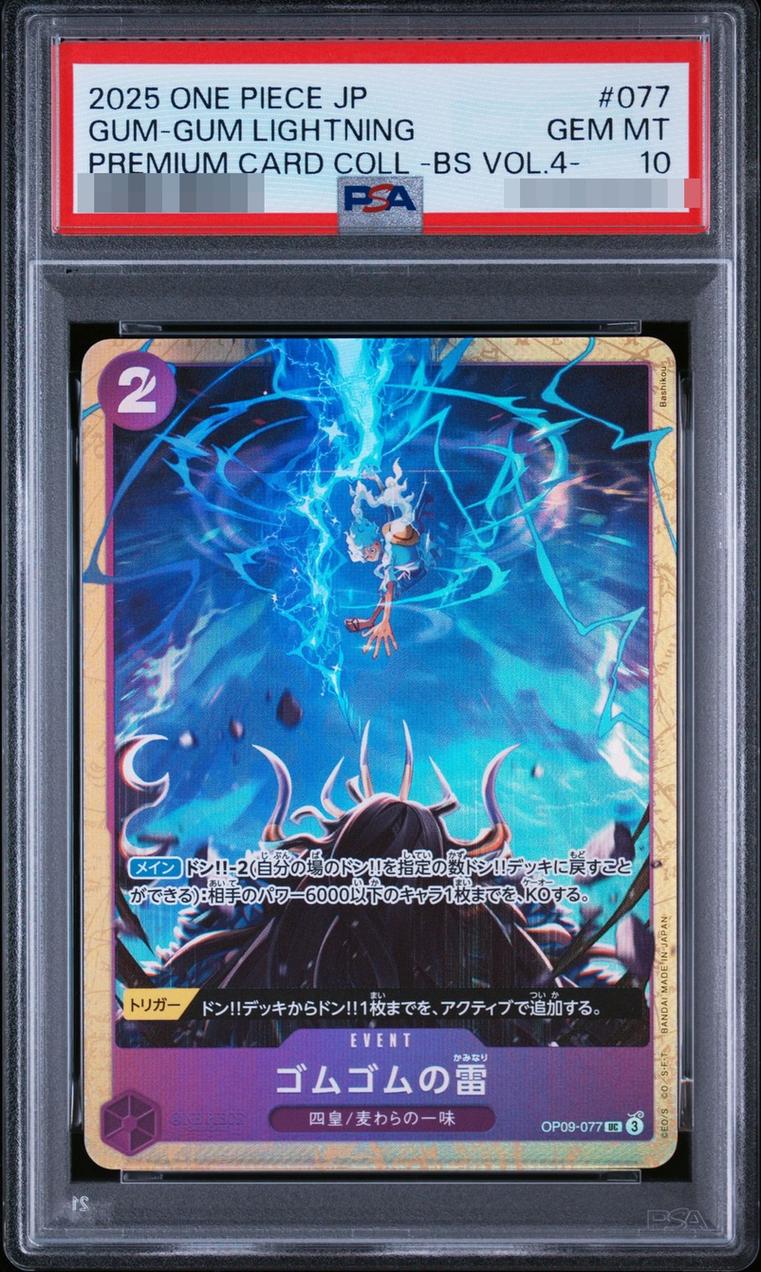 〔PSA10鑑定済〕ゴムゴムの雷(illust:Bashikou)【UC】{OP09-077}