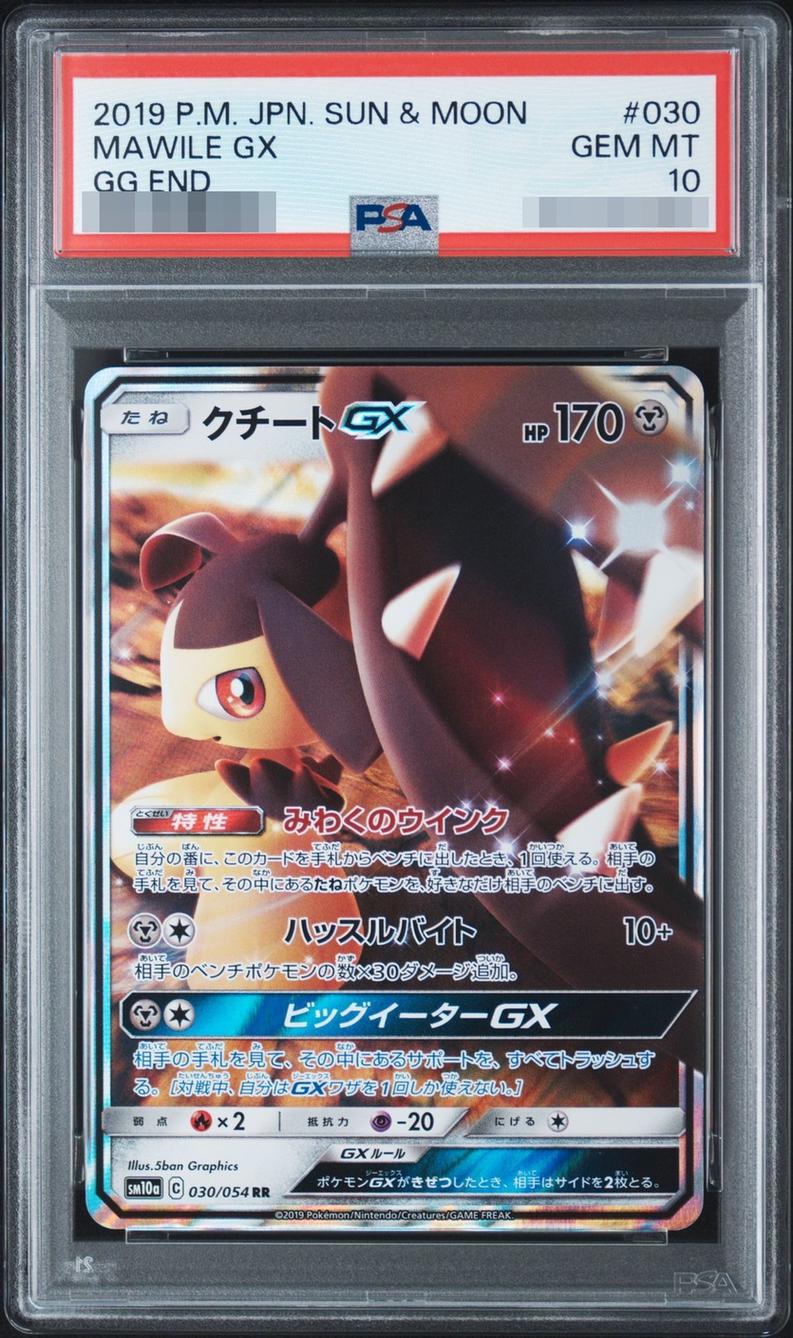 Mawile GX