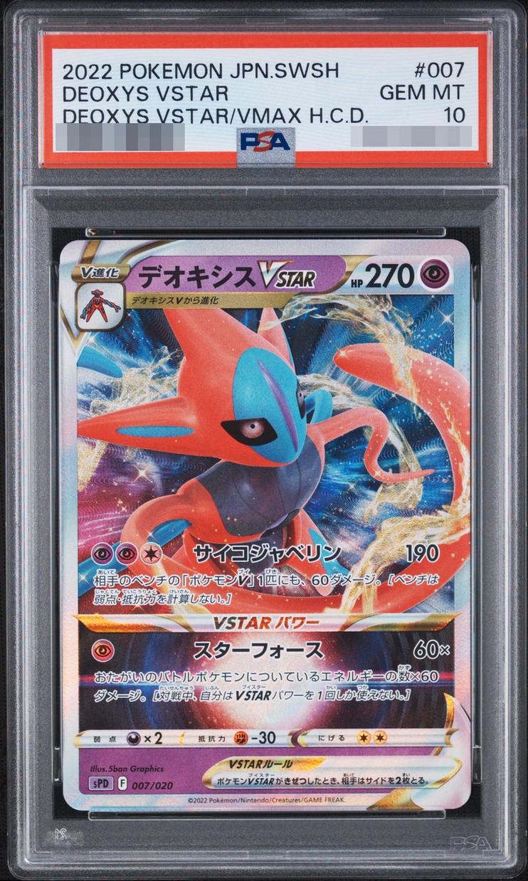 Deoxys VSTAR