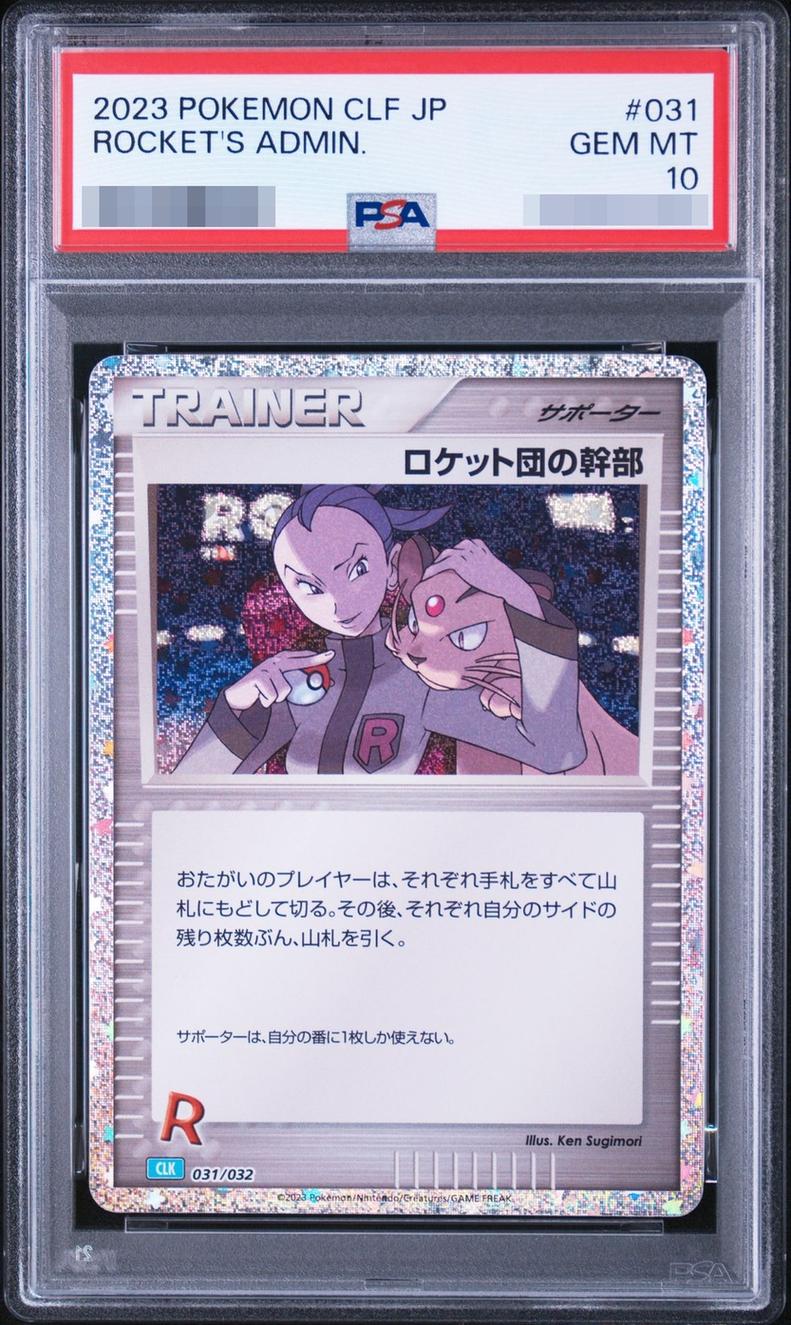 Team Rocket's Admin Classic