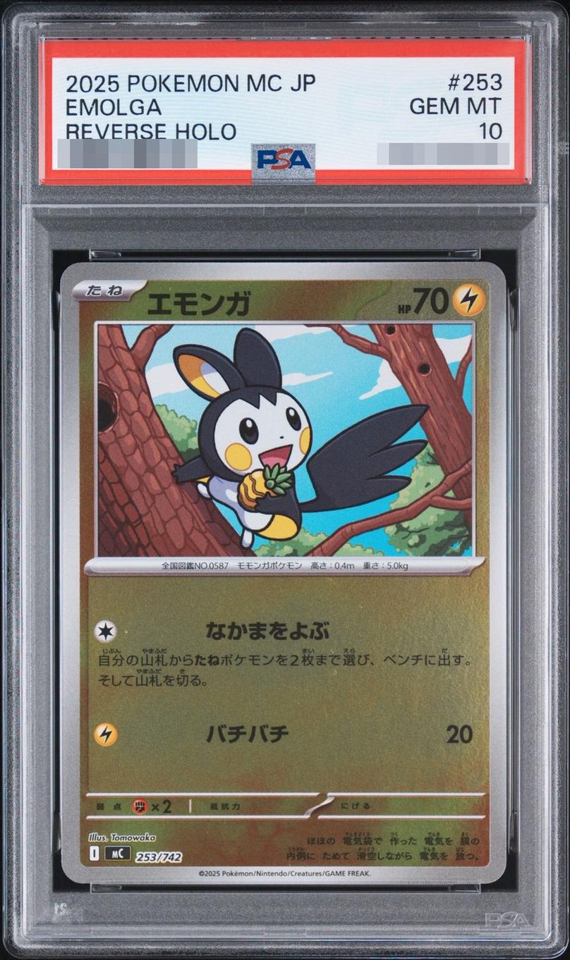 Emolga