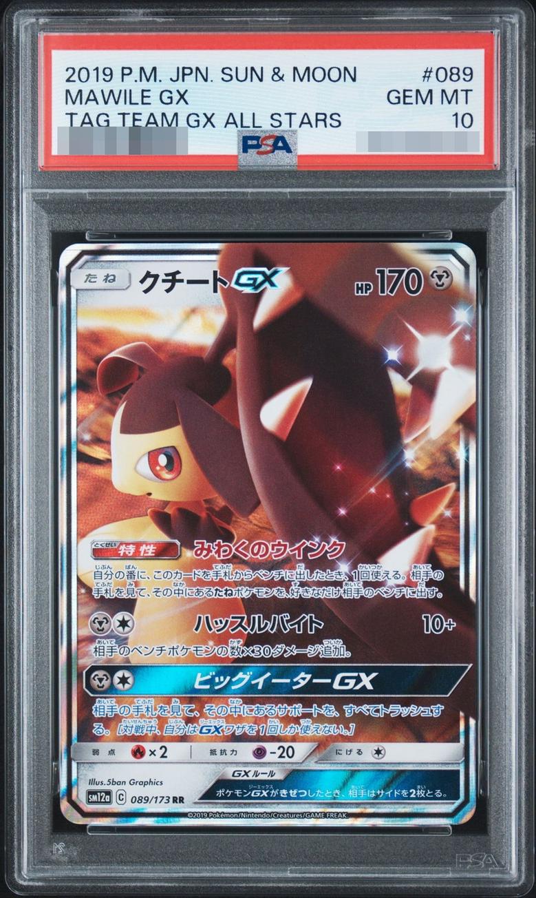 Mawile