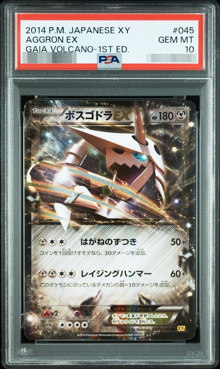 Aggron EX