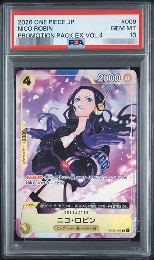 〔PSA10鑑定済〕ニコ・ロビン C