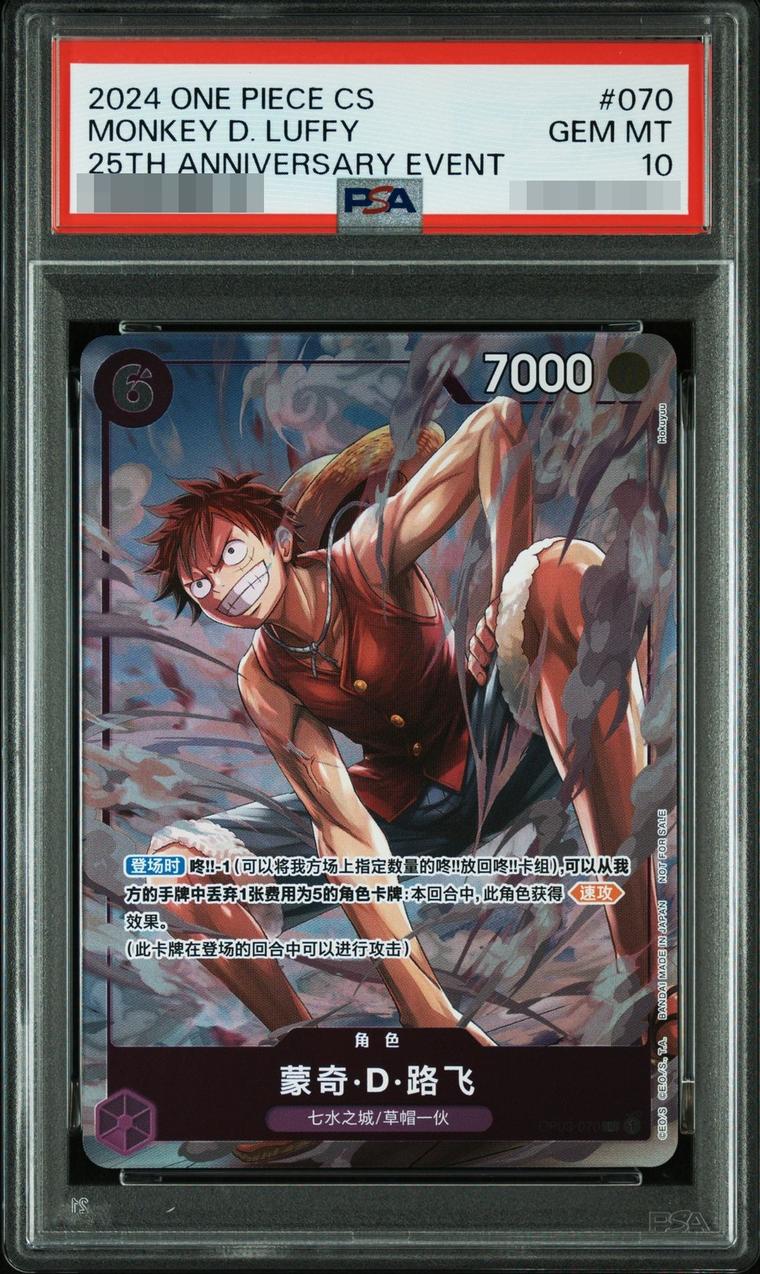 Monkey.D.Luffy R
