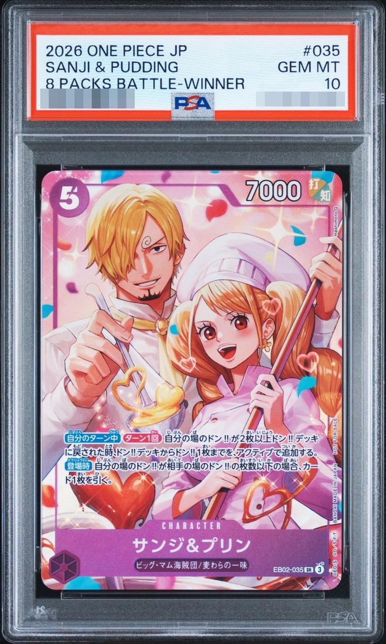 〔PSA10鑑定済〕サンジ＆プリン(illust:Hashimoto Q)