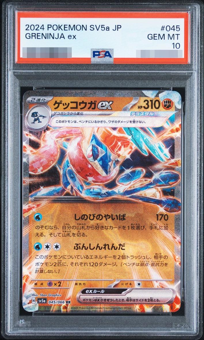 Greninja ex