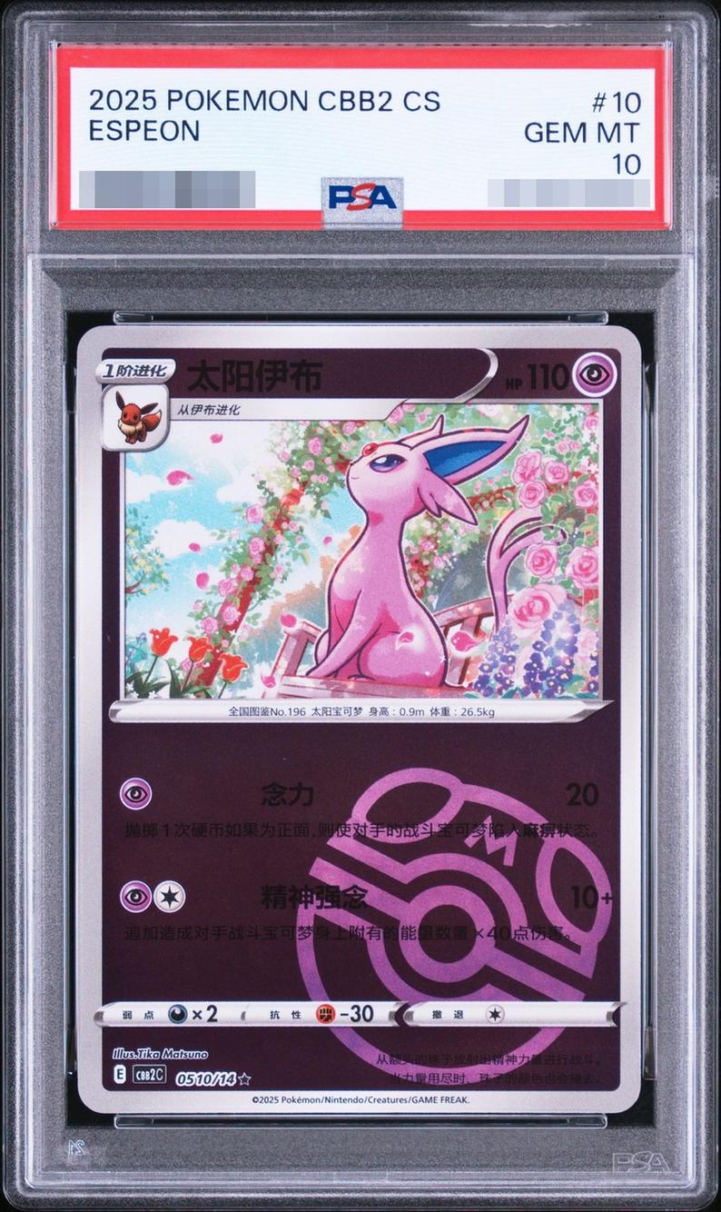 Chinese Espeon