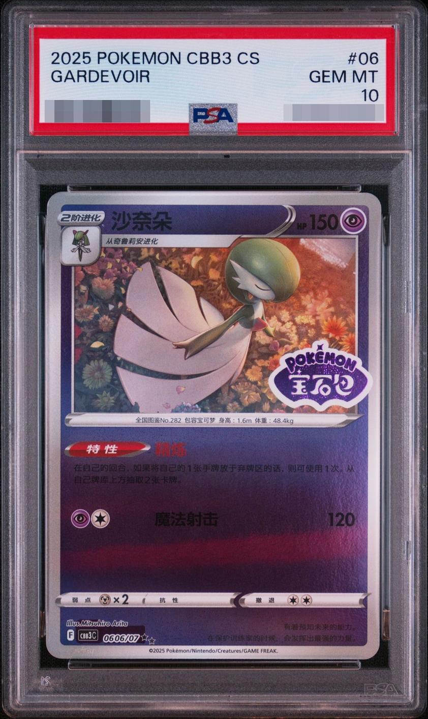 Chinese Gardevoir