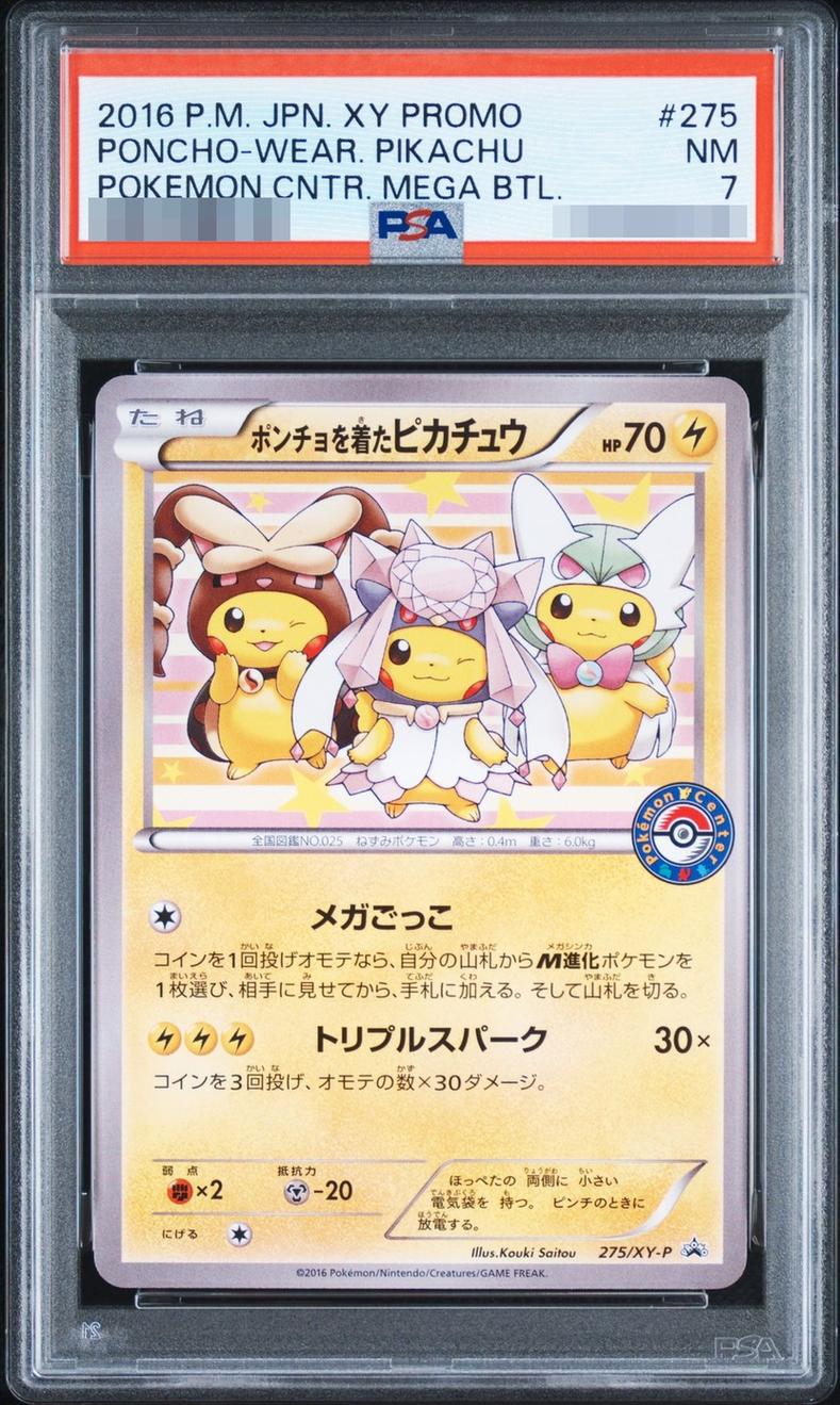 Poncho-wearing Pikachu