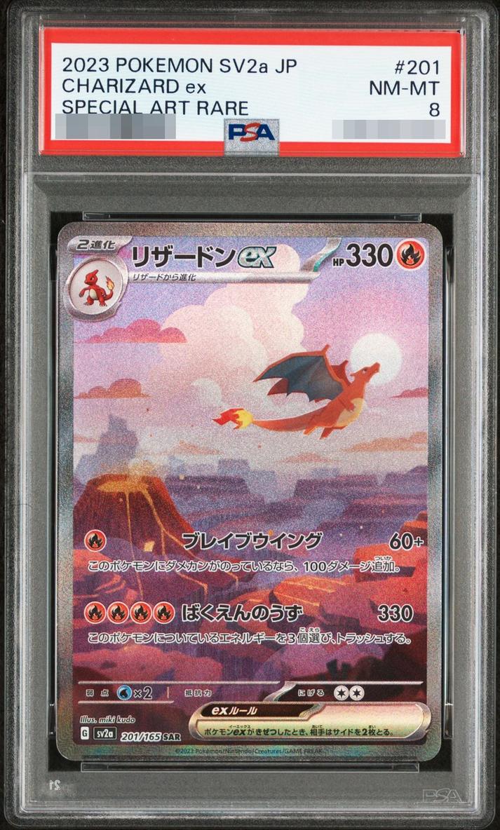 〔PSA8鑑定済〕リザードンex