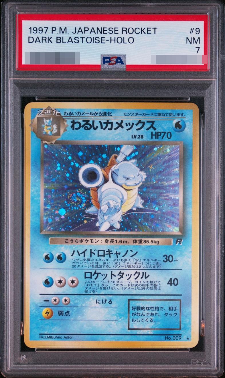 〔PSA7鑑定済〕わるいカメックス LV.28