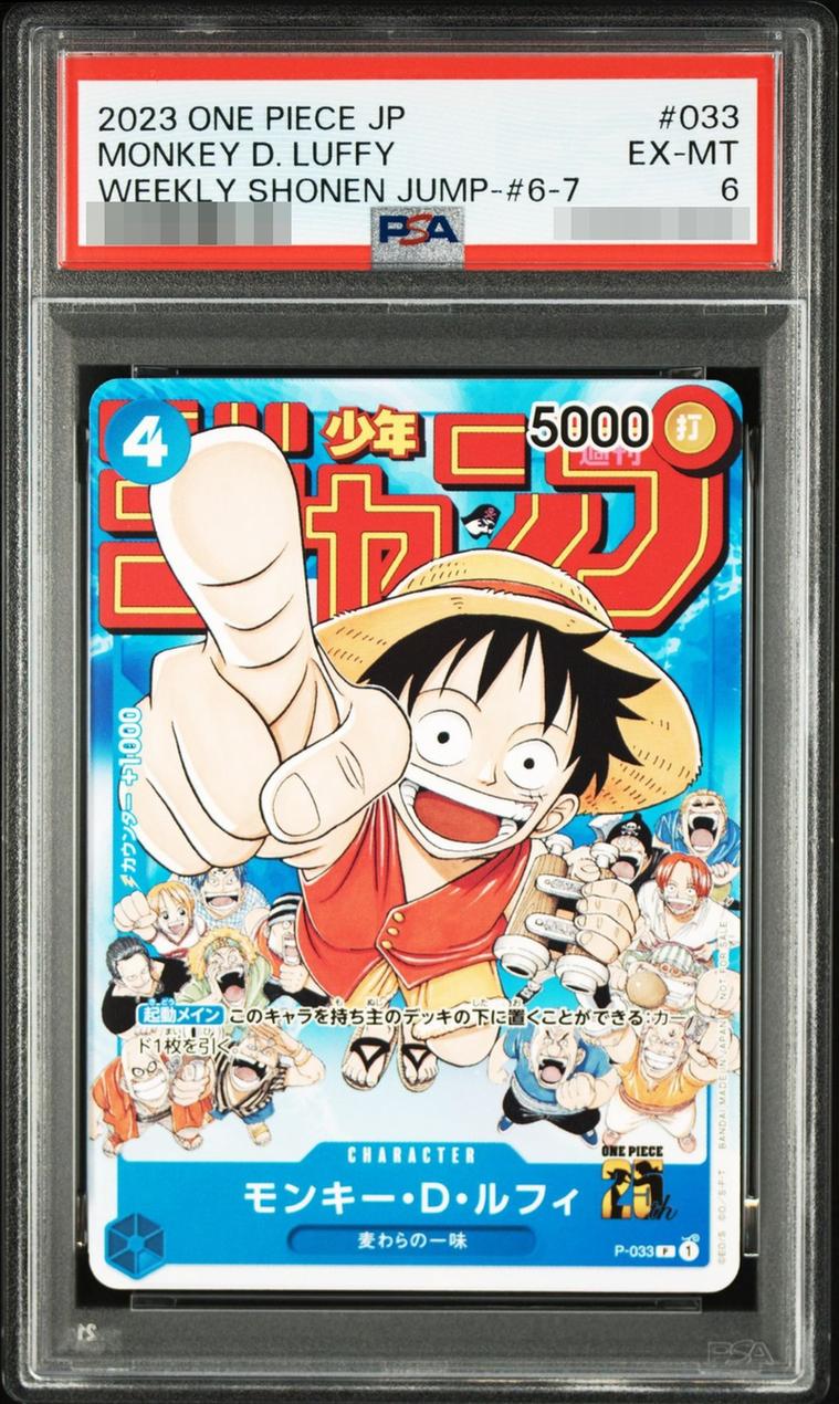 〔PSA6鑑定済〕モンキー・D・ルフィ
