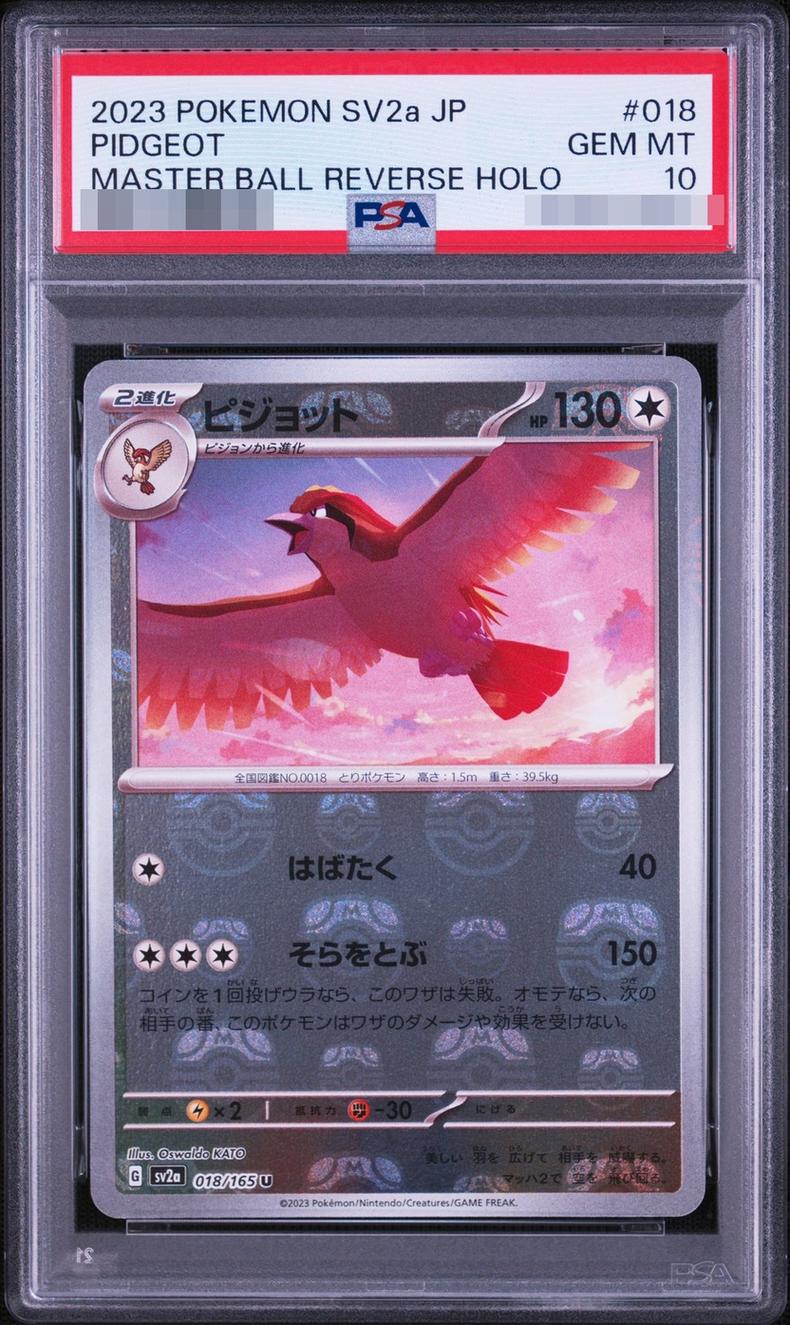 Pidgeot (Master Ball Mirror) 018/165