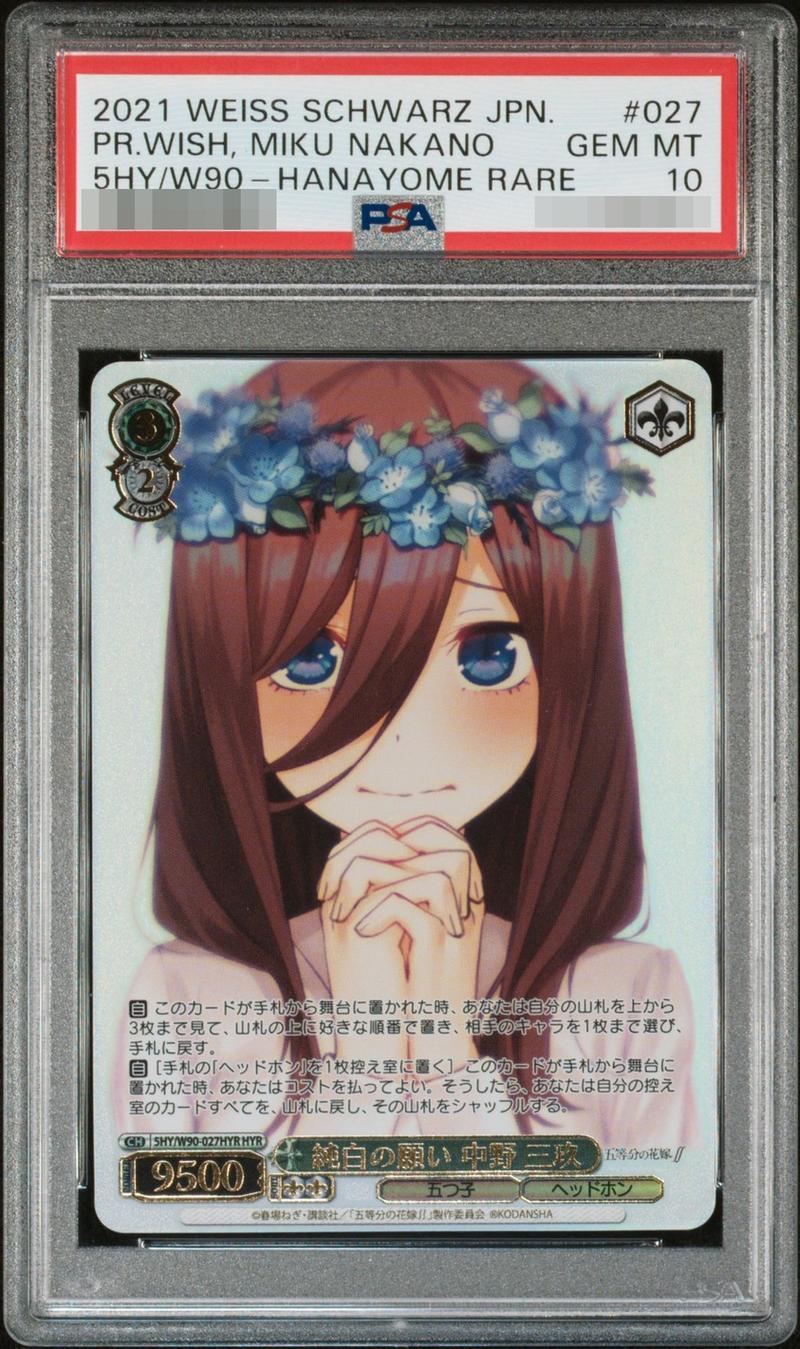 Pure White Wish Miku Nakano (HYR)