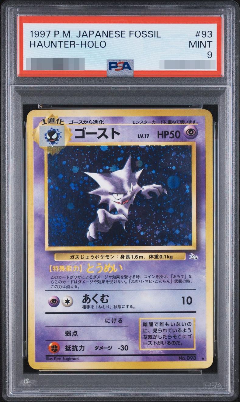 Gastly (Full Holo)