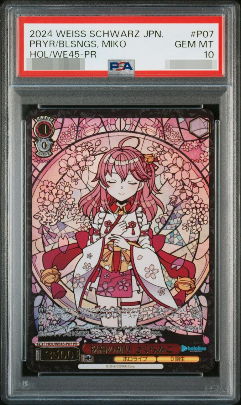 Prayer of Blessing Sakura Miko