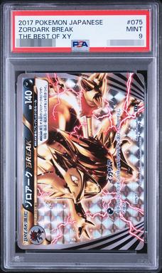 〔PSA9鑑定済〕ゾロアークBREAK