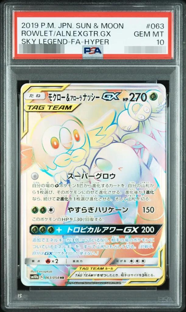 Rowlet & Alolan Exeggutor-GX