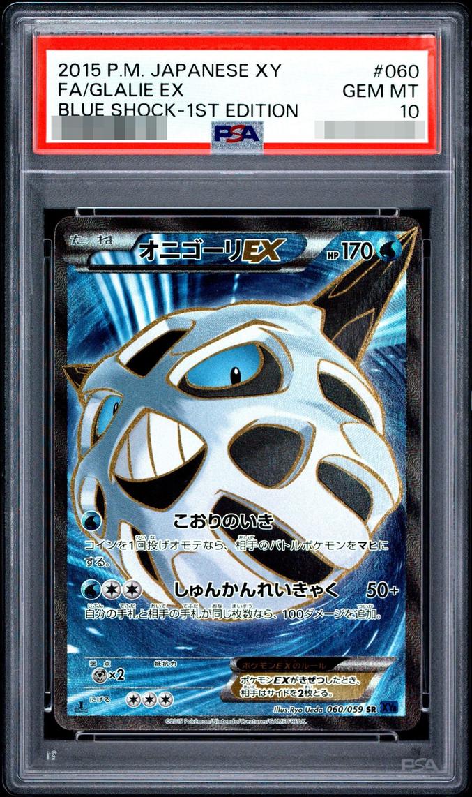 Glalie EX