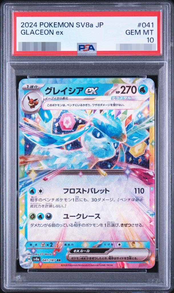 Glaceon ex