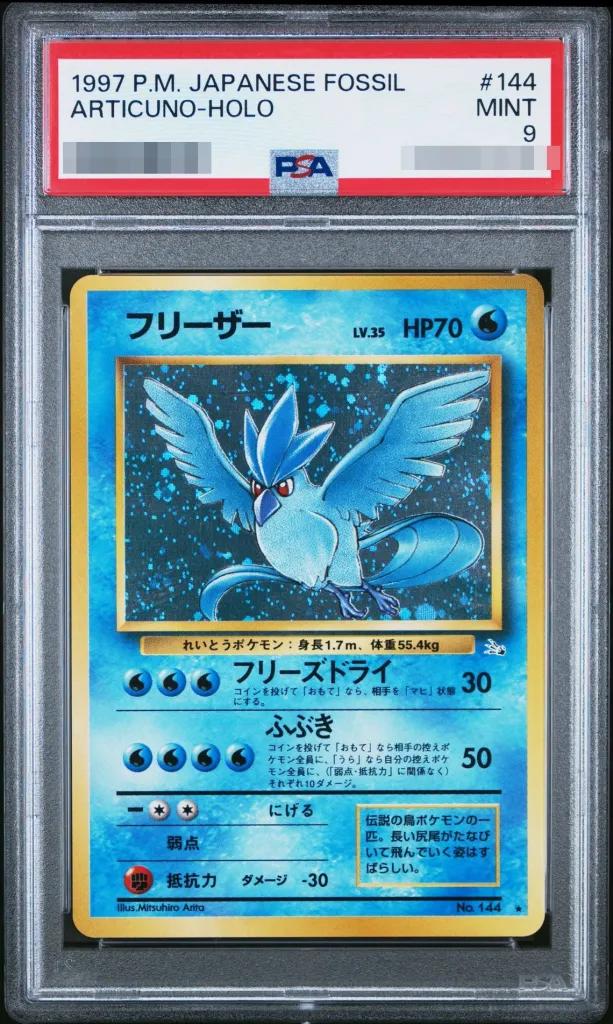 〔PSA9鑑定済〕フリーザー LV.35
