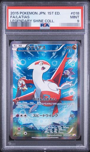 〔PSA9鑑定済〕ラティアス