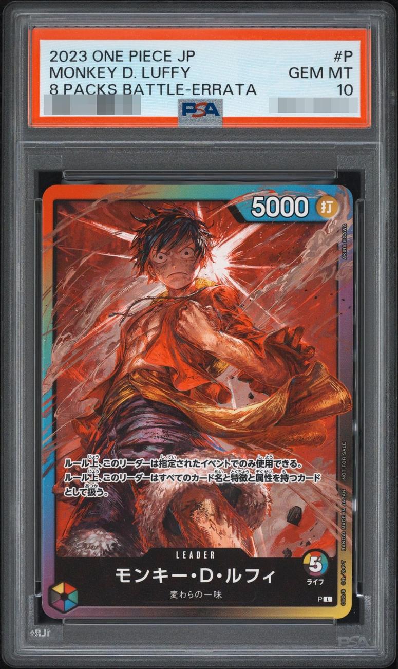 〔PSA10鑑定済〕モンキー・D・ルフィ 修正後(ライフ5)