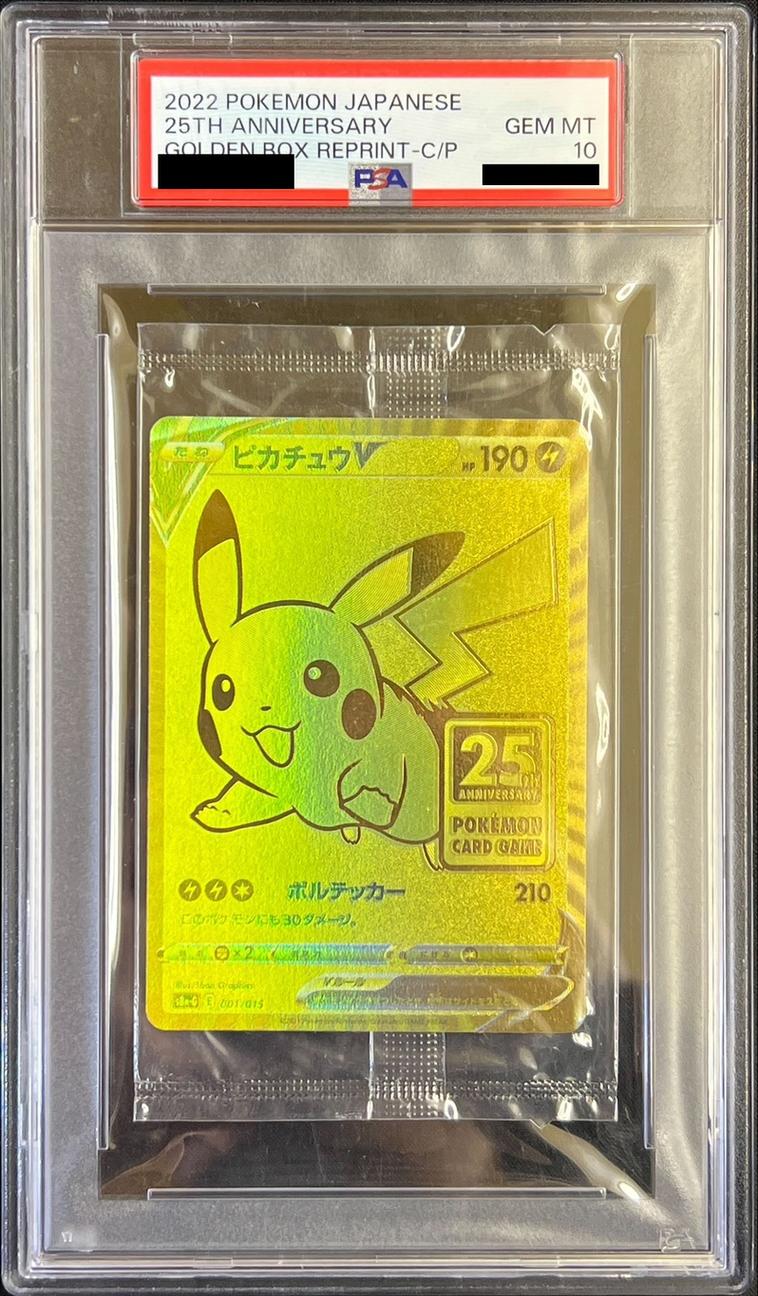 Pikachu V