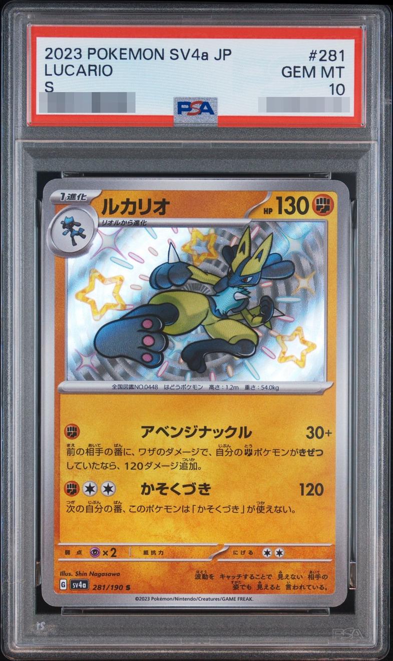 Lucario