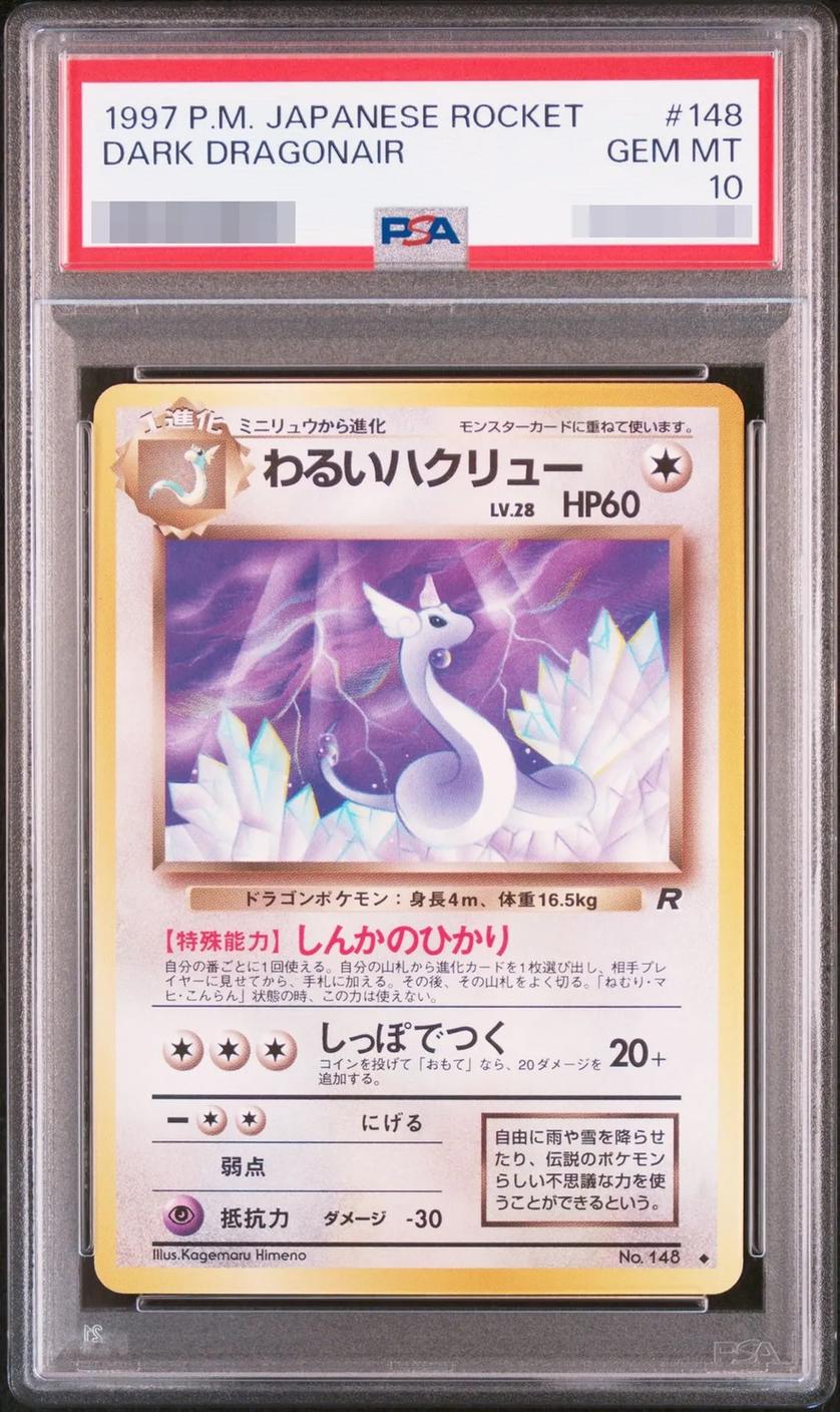 Dark Dragonair