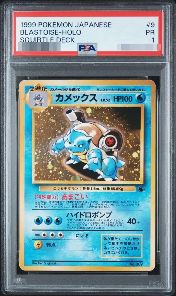 〔PSA1鑑定済〕カメックス lv.52