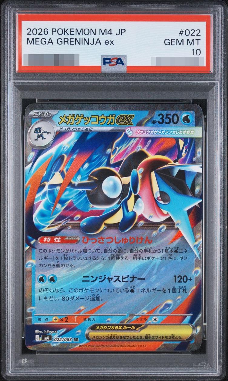 M Blastoise EX