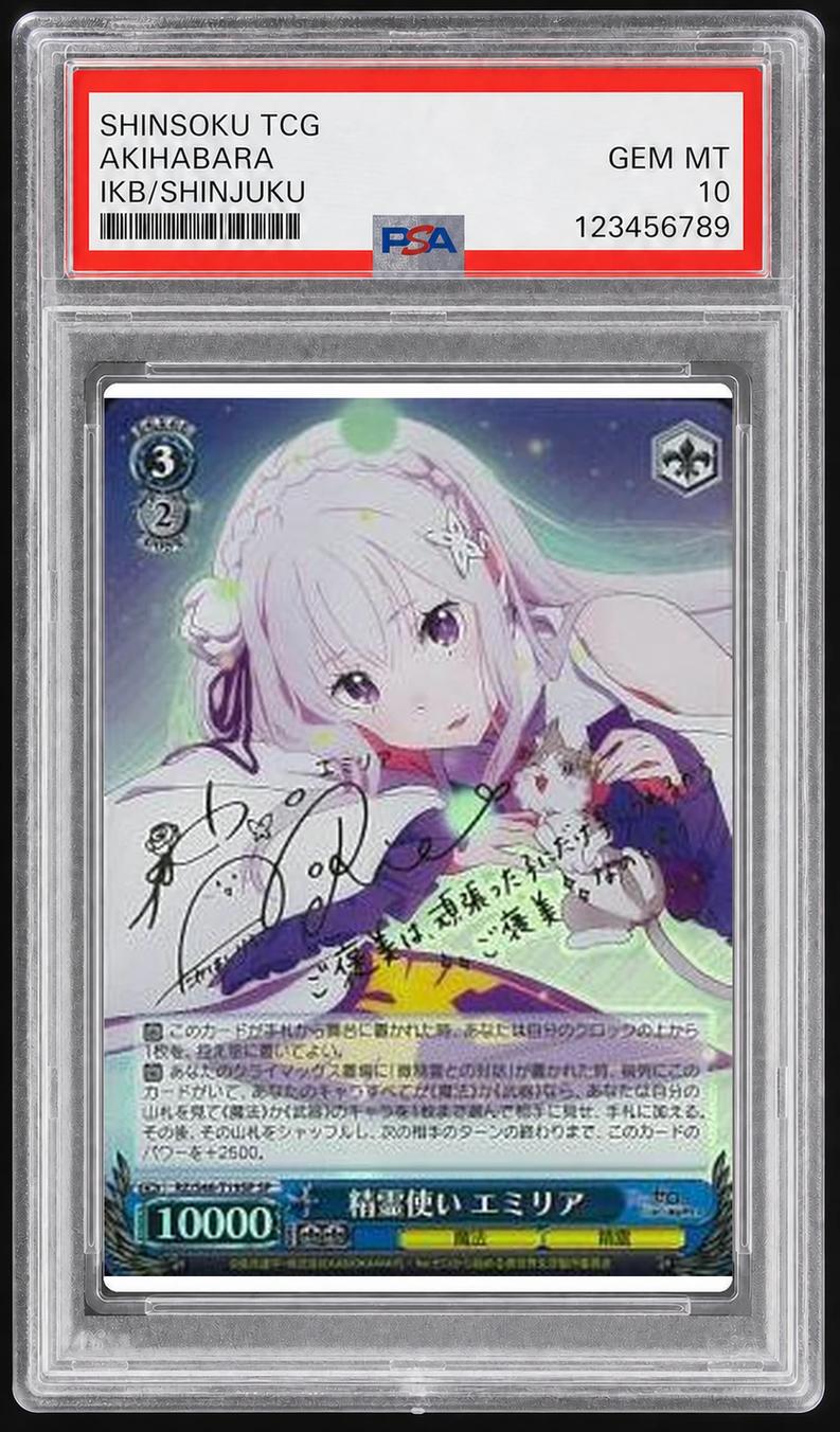 〔PSA10鑑定済〕精霊使い エミリア