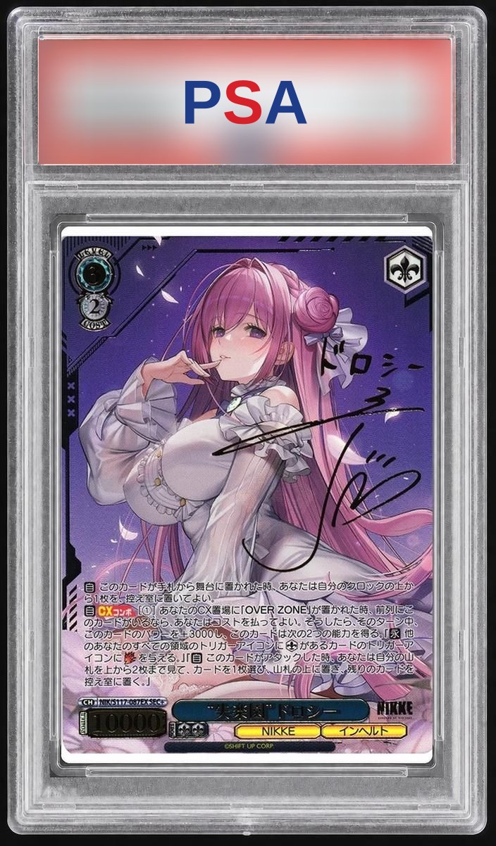 〔PSA10鑑定済〕“失楽園”ドロシー