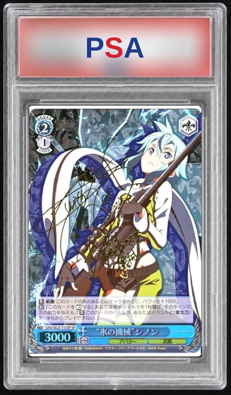 "Ice Machine" Sinon