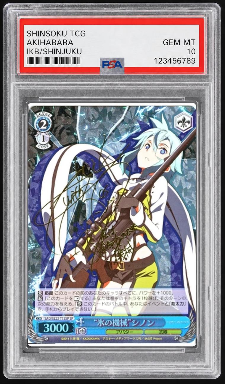 "Ice Machine" Sinon