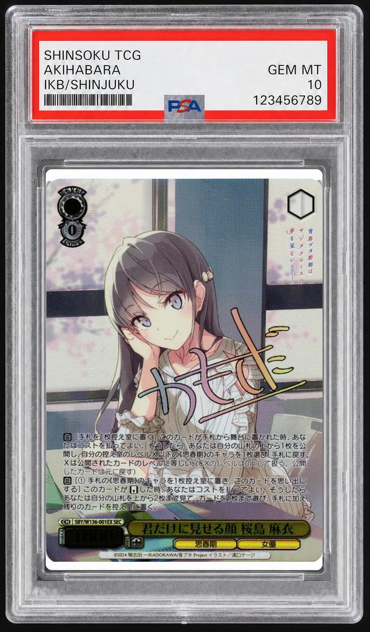 〔PSA10鑑定済〕君だけに見せる顔 桜島 麻衣