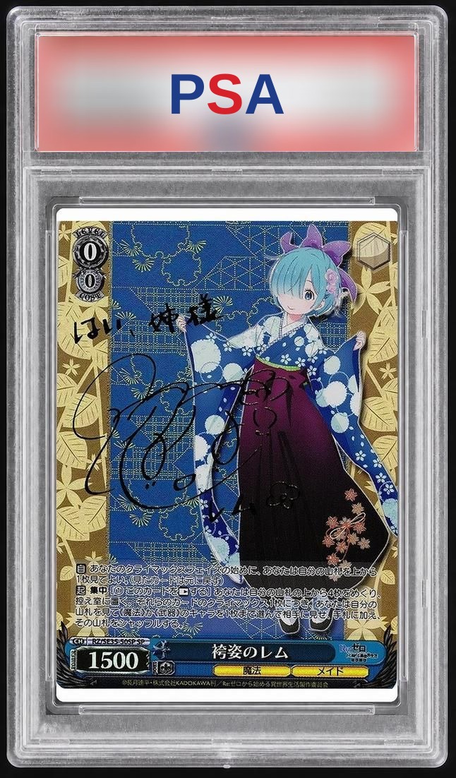 Rem in Kimono