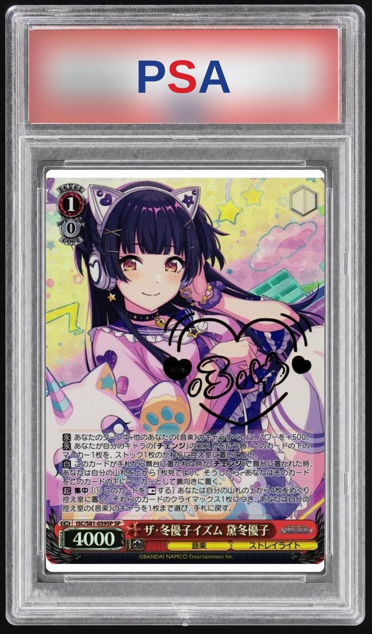 The Fuyuko-ism Fuyuko Mayuzumi