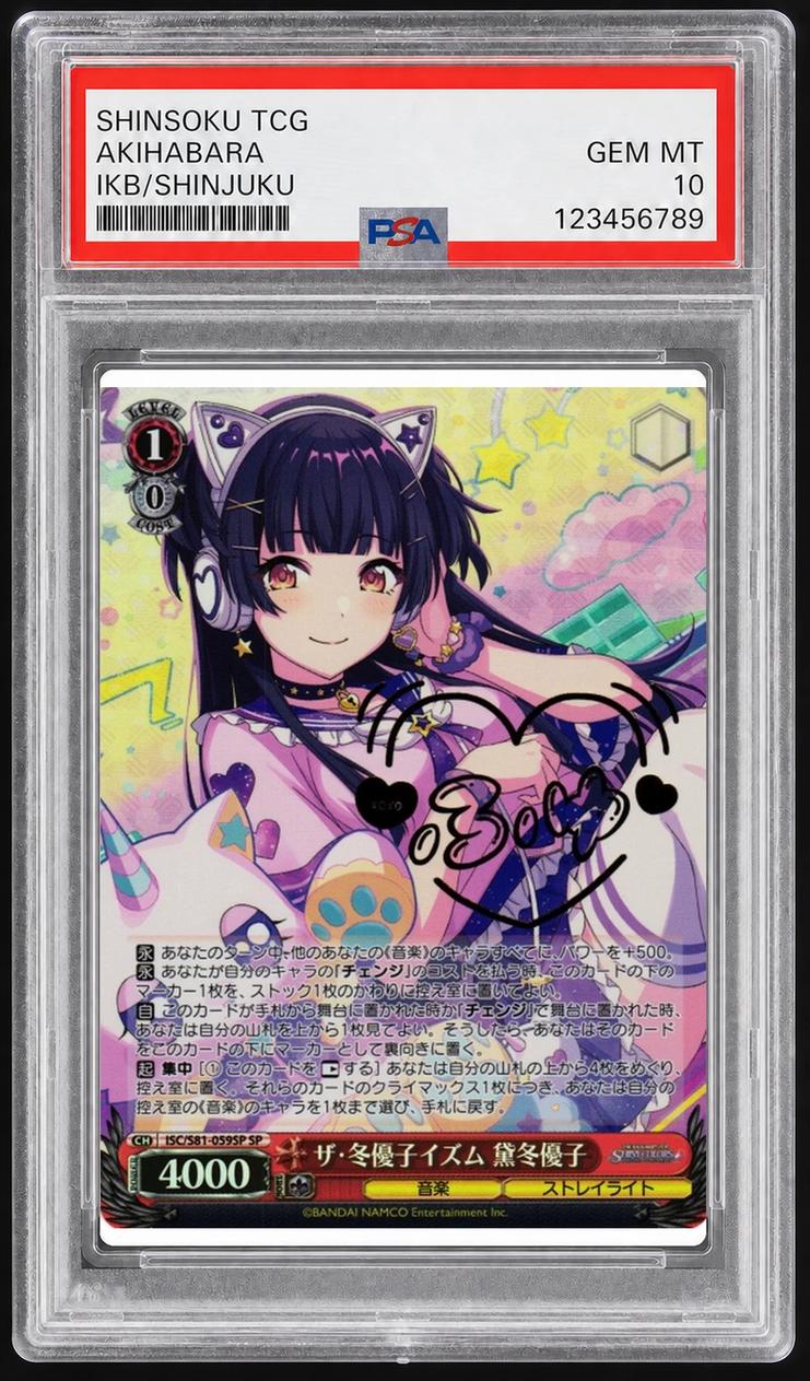 The Fuyuko-ism Fuyuko Mayuzumi
