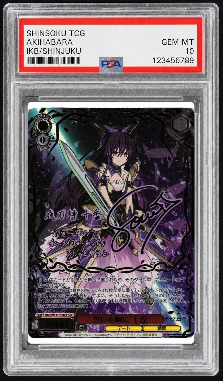 〔PSA10鑑定済〕誓いを胸に 十香