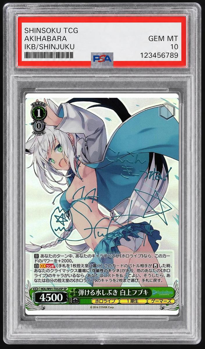 〔PSA10鑑定済〕弾ける水しぶき 白上フブキ