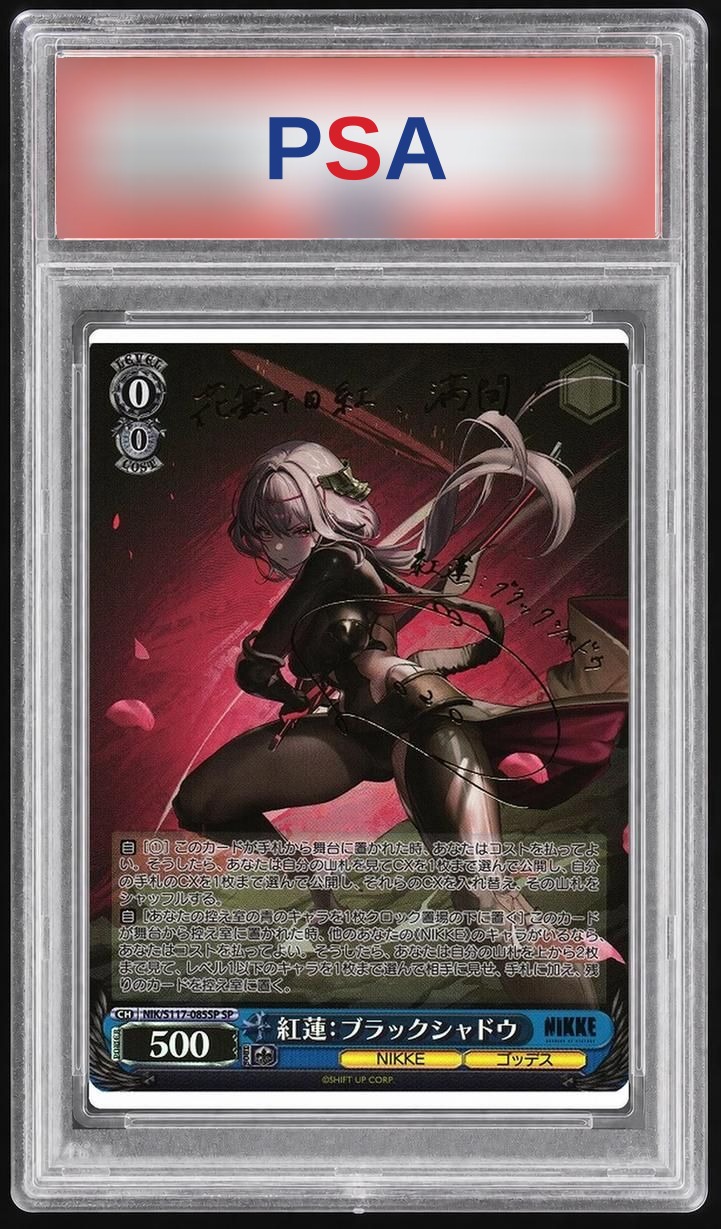 Crimson: Black Shadow