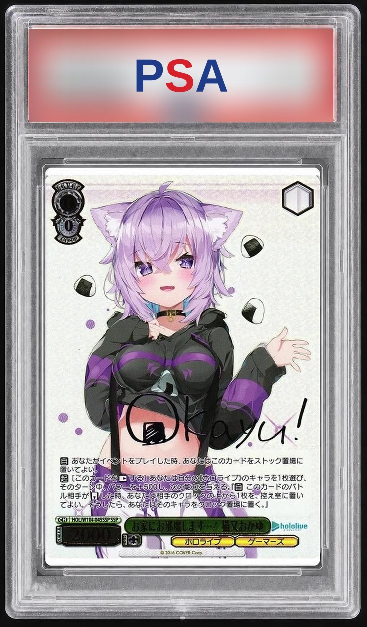 〔PSA10鑑定済〕お家にお邪魔します…！ 猫又おかゆ