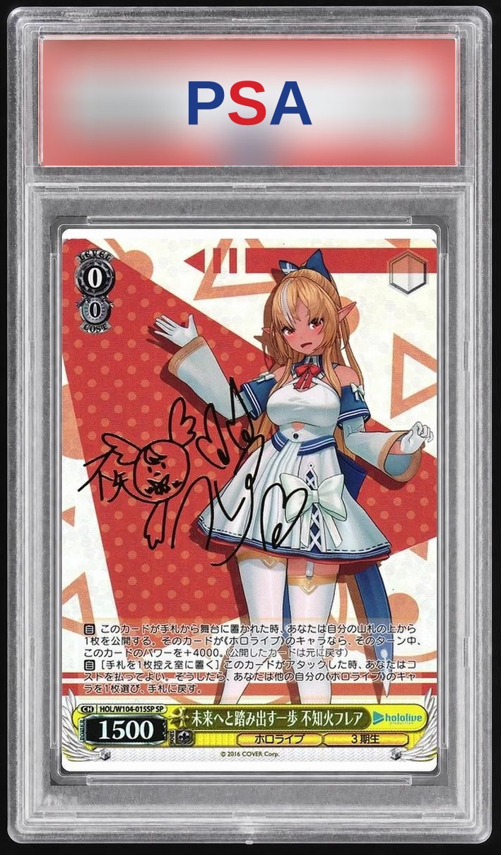 A Step Towards the Future Shiranui Flare