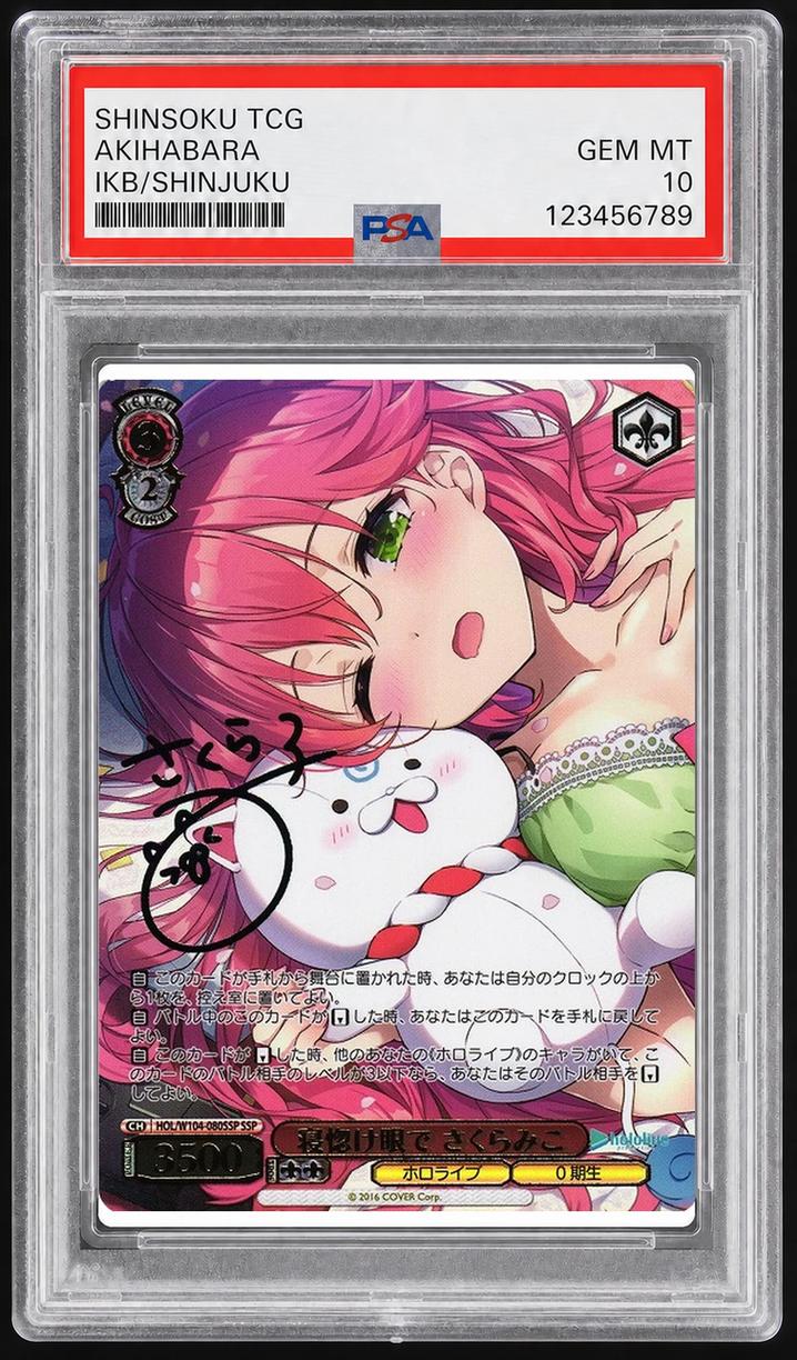 Sleeping Eyes Sakura Miko