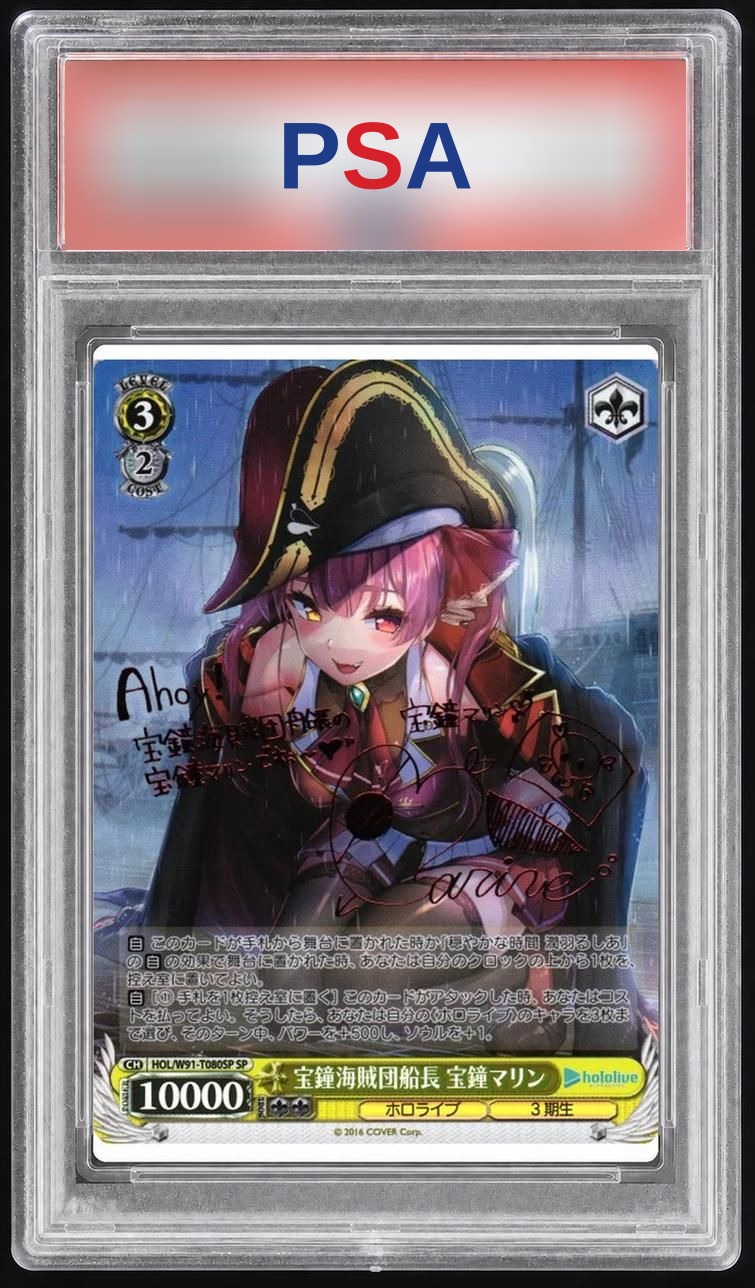 Houshou Pirates Captain, Houshou Marine